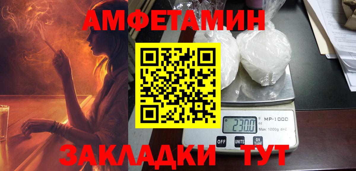 Амфетамин 97% Кузнецк