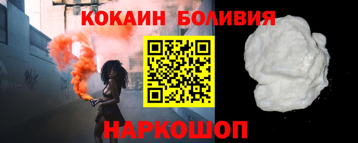 Cocaine 97% Кузнецк