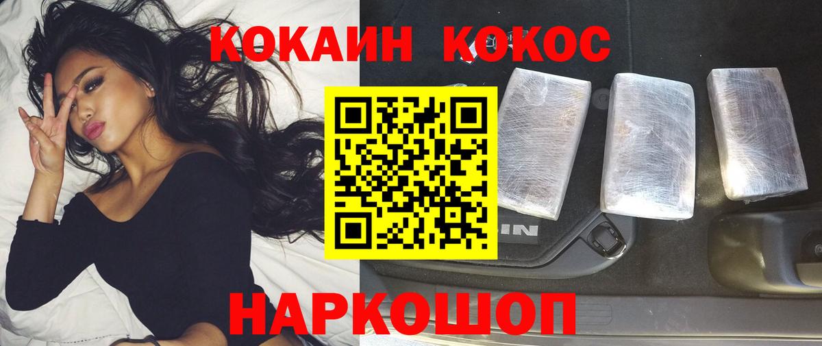 Кокаин  Вход с VPN  Кузнецк  COCAIN Колумбийский 