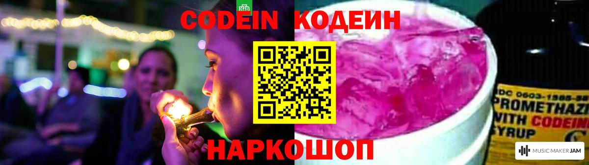 цена   Кодеин напиток Lean (лин)  Вход с VPN  Кодеин напиток Lean (лин)  Кузнецк 