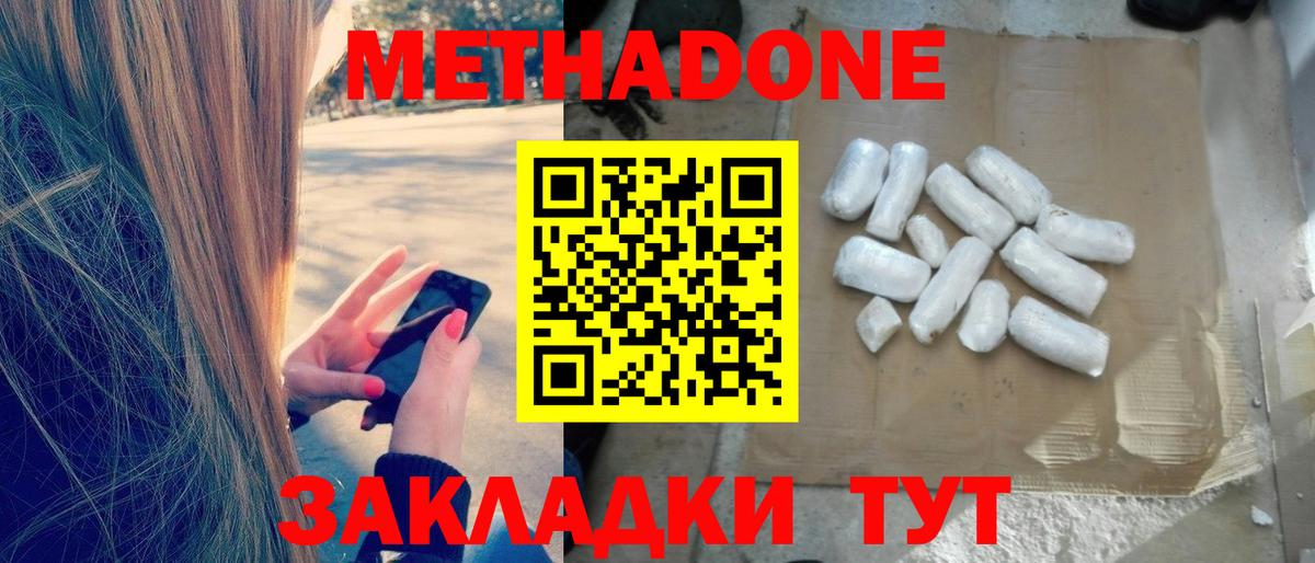 Метадон мёд  blacksprut онион  Кузнецк  Метадон кристалл  Вход с VPN 